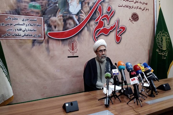 نشست خبری یوم الله نهم دی نشست خبری یوم الله نهم دی