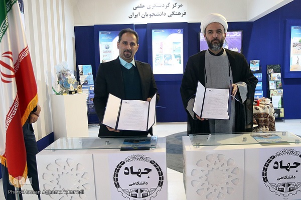 انعقاد تفاهم‌‌نامه همکاری بین مرکز گردشگری جهاد دانشگاهی و کمیته ملی یونسکو