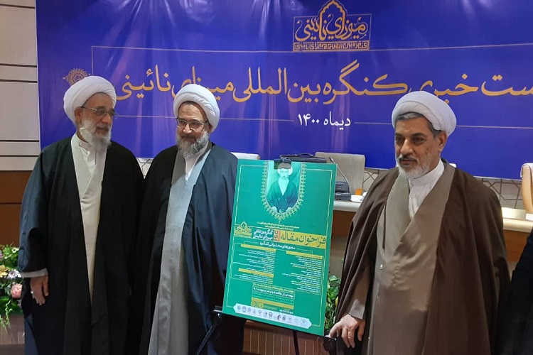  کنگره میرزای نائینی