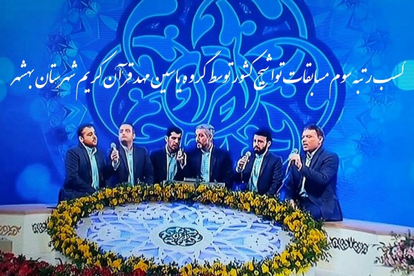 مؤسسه مهد قرآن