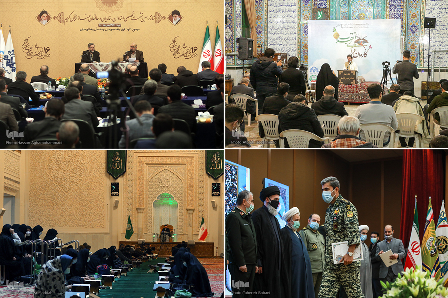 برگزاری شانزدهمین نشست تخصصی قاریان و حافظان و انتخاب معاون قرآن و عترت وزارت ارشاد برگزاری شانزدهمین نشست تخصصی قاریان و حافظان و انتخاب معاون قرآن و عترت وزارت ارشاد