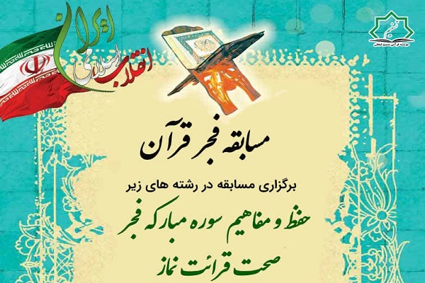 مؤسسه تسنیم