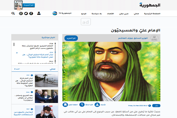 «امام على(ع) و مسیحیان»؛ جدیدترین یادداشت ژوزف الهاشم