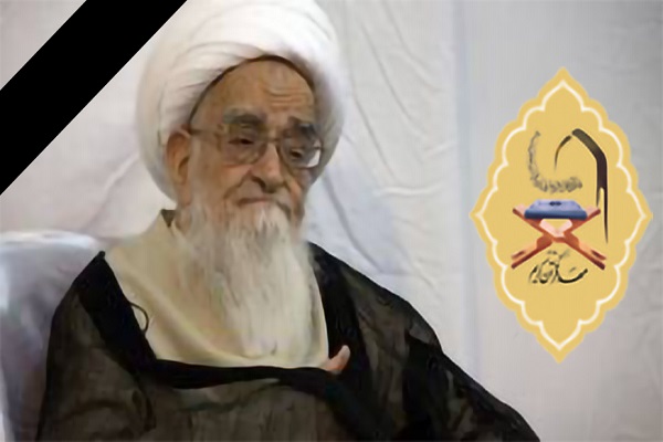  مرحوم آیت‌الله صافی گلپایگانی