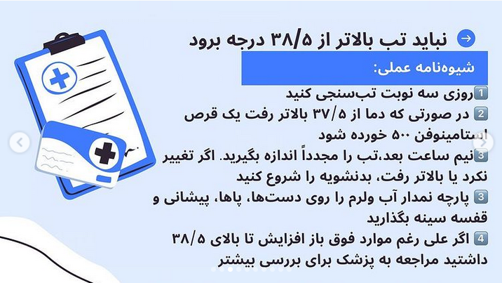 چگونه از بیمار مبتلا به امیکرون در خانه مراقبت کنیم؟