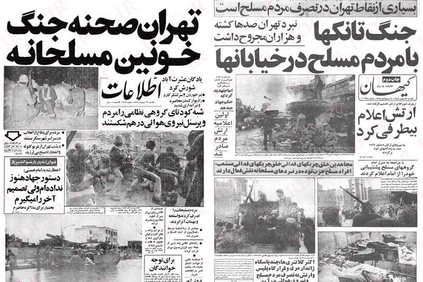 روزنامه&zwnj;های 22 بهمن