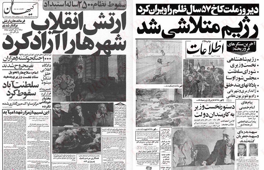 روزنامه&zwnj;های 23 بهمن