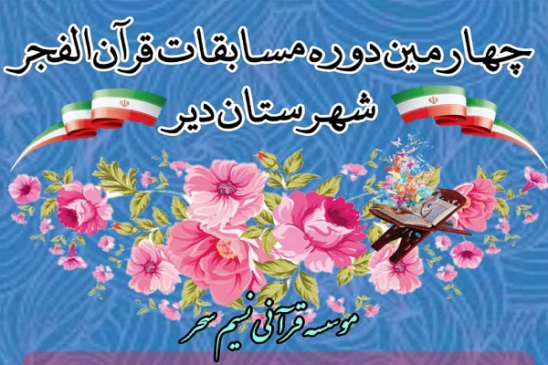 مؤسسه نسیم سحر