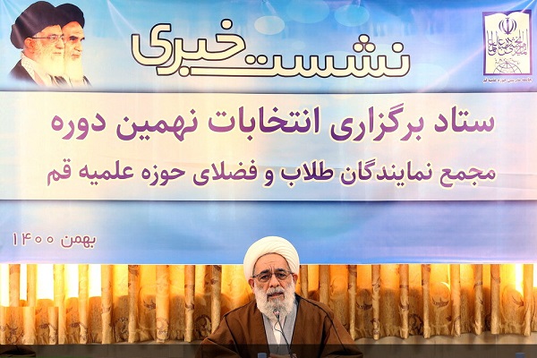 احمد فرخ فال:نهمین دوره انتخابات مجمع نمایندگان طلاب حوزه قم برگزار می‌شود