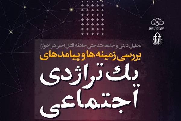 جمعه/////بررسی 43 سال تلاش برای اسلامیسازی نظام تربیت و تکاپوی جامعه در برگزاری جشن 22 بهمن جمعه/////بررسی 43 سال تلاش برای اسلامیسازی نظام تربیت و تکاپوی جامعه در برگزاری جشن 22 بهمن
