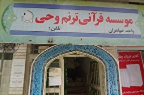 نگاهی به فعالیت‌های قرارگاه فرهنگی شهید سلیمانی رهروان ولایت در یاسوج