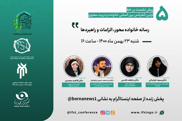 رسانه خانواده محور