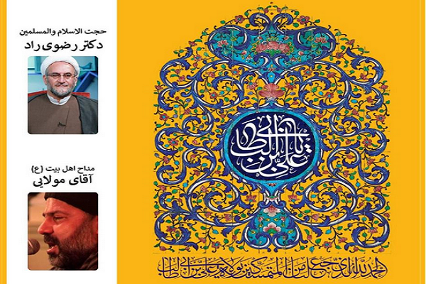 برگزاری جشن میلاد امام علی(ع) در سوئد