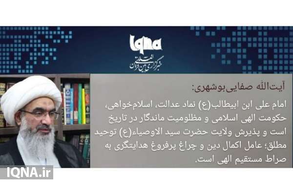 حضرت علی(ع)؛ نماد عدالت و اسلام‌خواهی