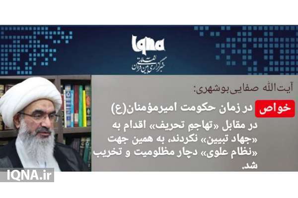 حضرت علی(ع)؛ نماد عدالت و اسلام‌خواهی