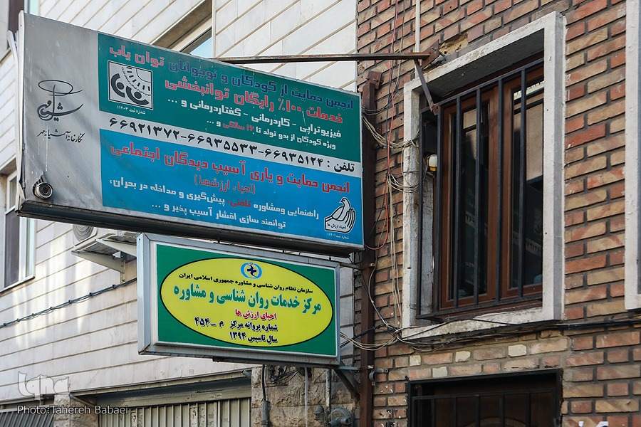 خانه و سایه پدری برای توانیابان، آسیب‌دیدگان و مبتلایان به ایدز