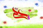 برگزاری جشن میلاد امام علی (ع) در امامزاده حسین (ع) قزوین