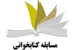 اعلام فراخوان جشنواره کتابخوانی «آسمان هشتم» در هرمزگان