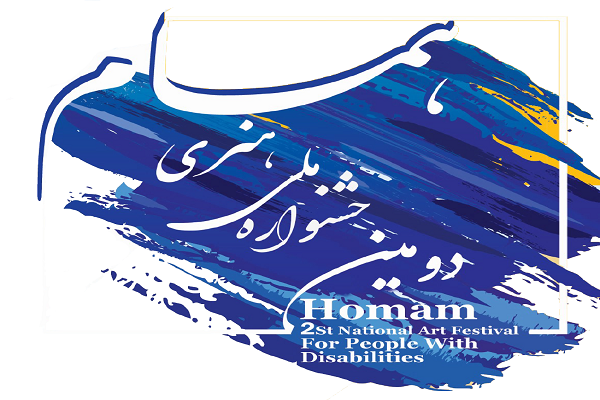 رسالت هنری سازمان‌های مردمی نهاد در قبال 12 درصد مردم ایران