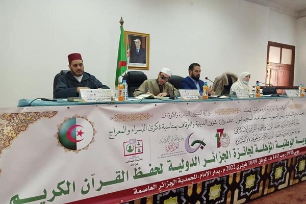 آغاز مسابقات بین‌المللی قرآن کریم الجزایر با حضور 46 کشور // اماده