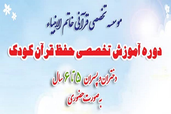 آموزش تخصصی حفظ جزء سی