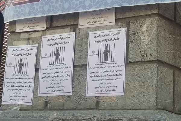 حامیان اصلاح قانون مهریه در مقابل مجلس چه کسانی هستند؟ چه می&zwnj;خواهند؟