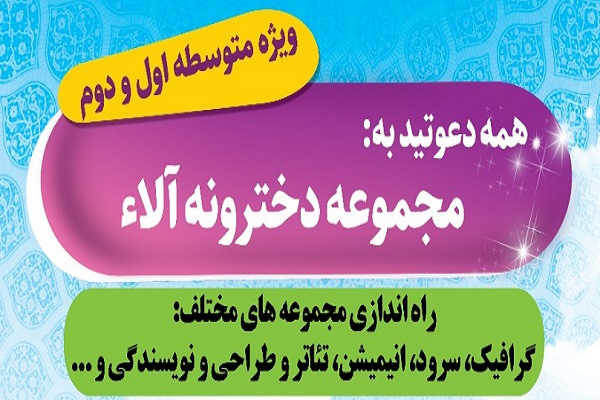 طرح دخترانه آلاء