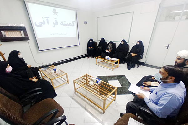 کمیته قرآنی ستاد دهه فجر رباط‌کریم