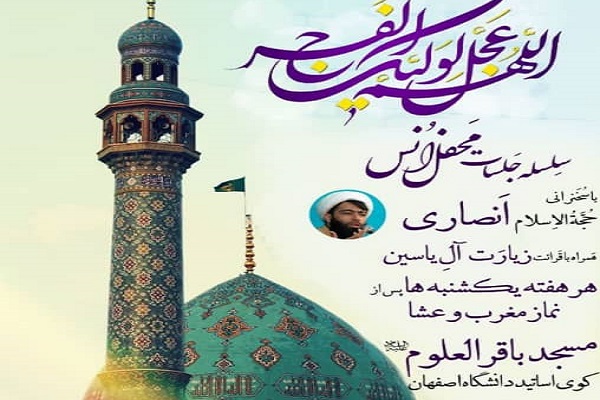 دانشگاه اصفهان