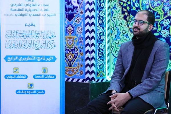 ‌راه‌اندازی چهارمین برنامه رشد استعدادهای قرآنی در عراق