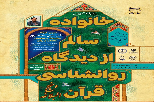 کارگاه آموزشی