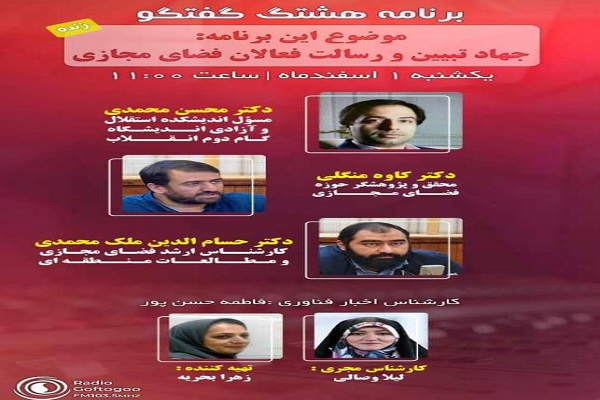 فضای مجازی ایران؛ سکوت، خواب مسئولان و جنگی بدون افسر و سرباز