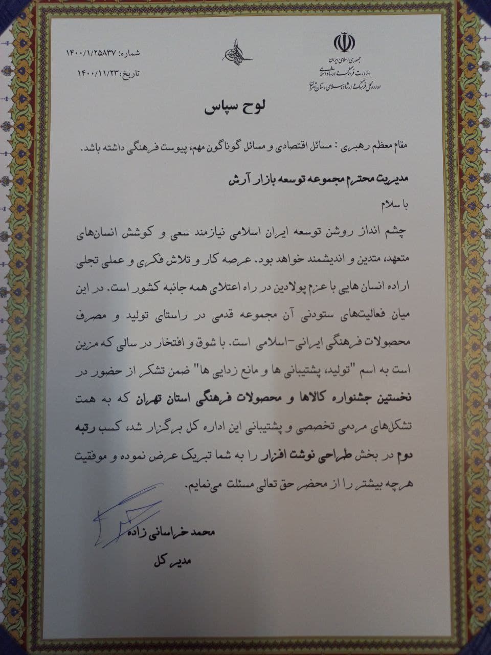 تولیدات جانبی فرهنگی در بدو کار نیازمند حمایت‌های حاکمیتی است + صوت