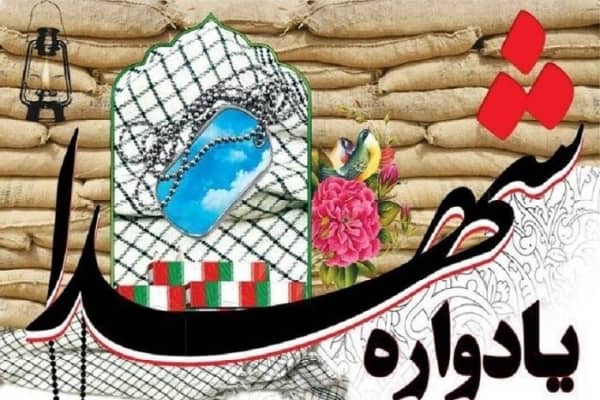 یادواره شهدا در خوی برگزار می‌شود