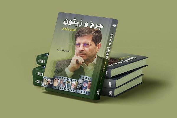 نسخه عربی «زخم و زیتون» در نمایشگاه بیروت رونمایی می‌شود