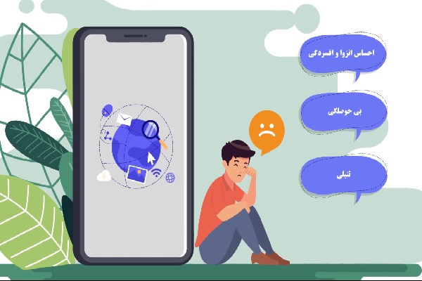 مشکلات کودکان در فضای مجازی