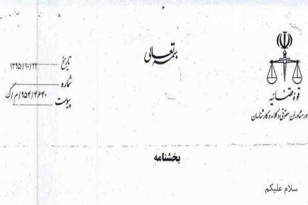 بیحرمتی به اسماء متبرکه بیحرمتی به اسماء متبرکه