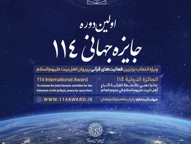 نگاهی به مهمترین رویداد&zwnj;های قرآنی سال 1400