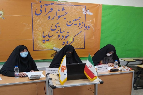 دوازدهمین دوره جشنواره قرآنی شرکت سایپا برگزار شد + عکس