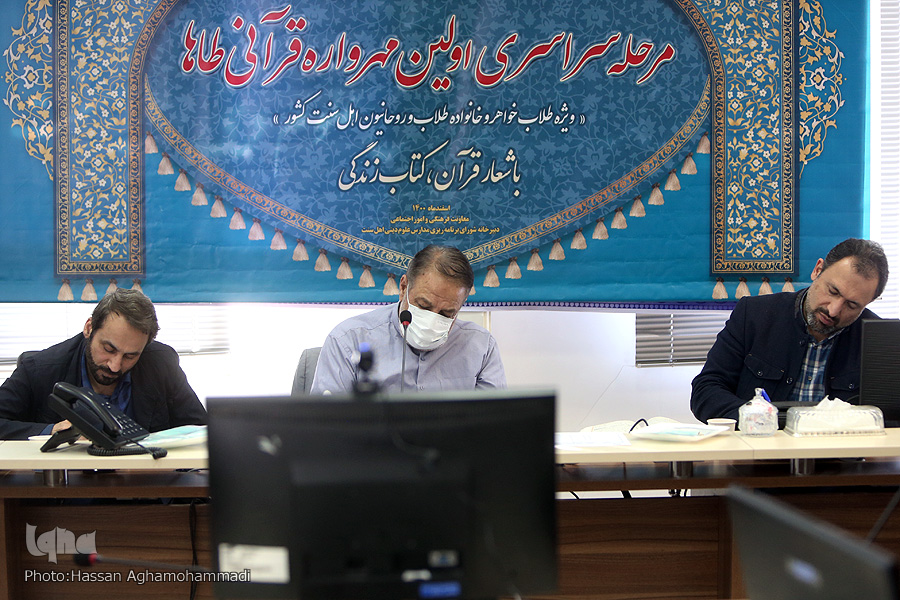 برگزاری مرحله نهایی مسابقات قرآن خانواده طلاب اهل سنت