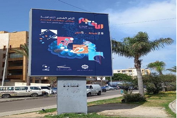 برپایی هفته‌ فرهنگی ایران در لبنان