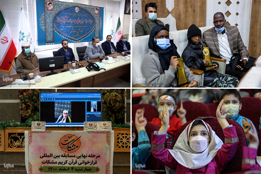 برگزاری چندین رقابت قرآنی و آخرین اخبار از مسابقات بینالمللی ایران برگزاری چندین رقابت قرآنی و آخرین اخبار از مسابقات بینالمللی ایران