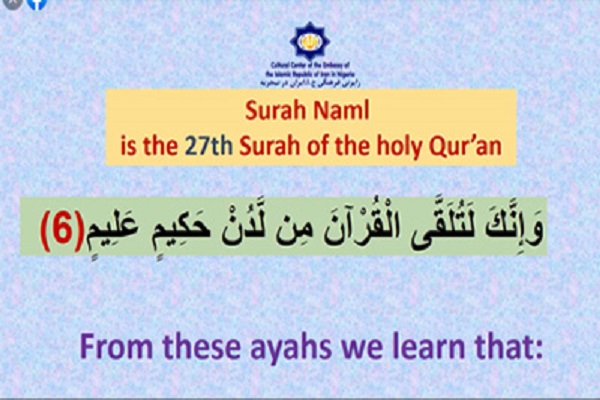 انتشار پادکست «پنجشنبه‌ها زندگی خود را قرآنی کنیم»  در نیجریه