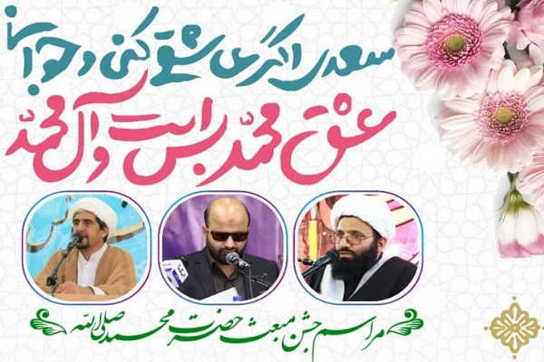 محفل انس با قرآن