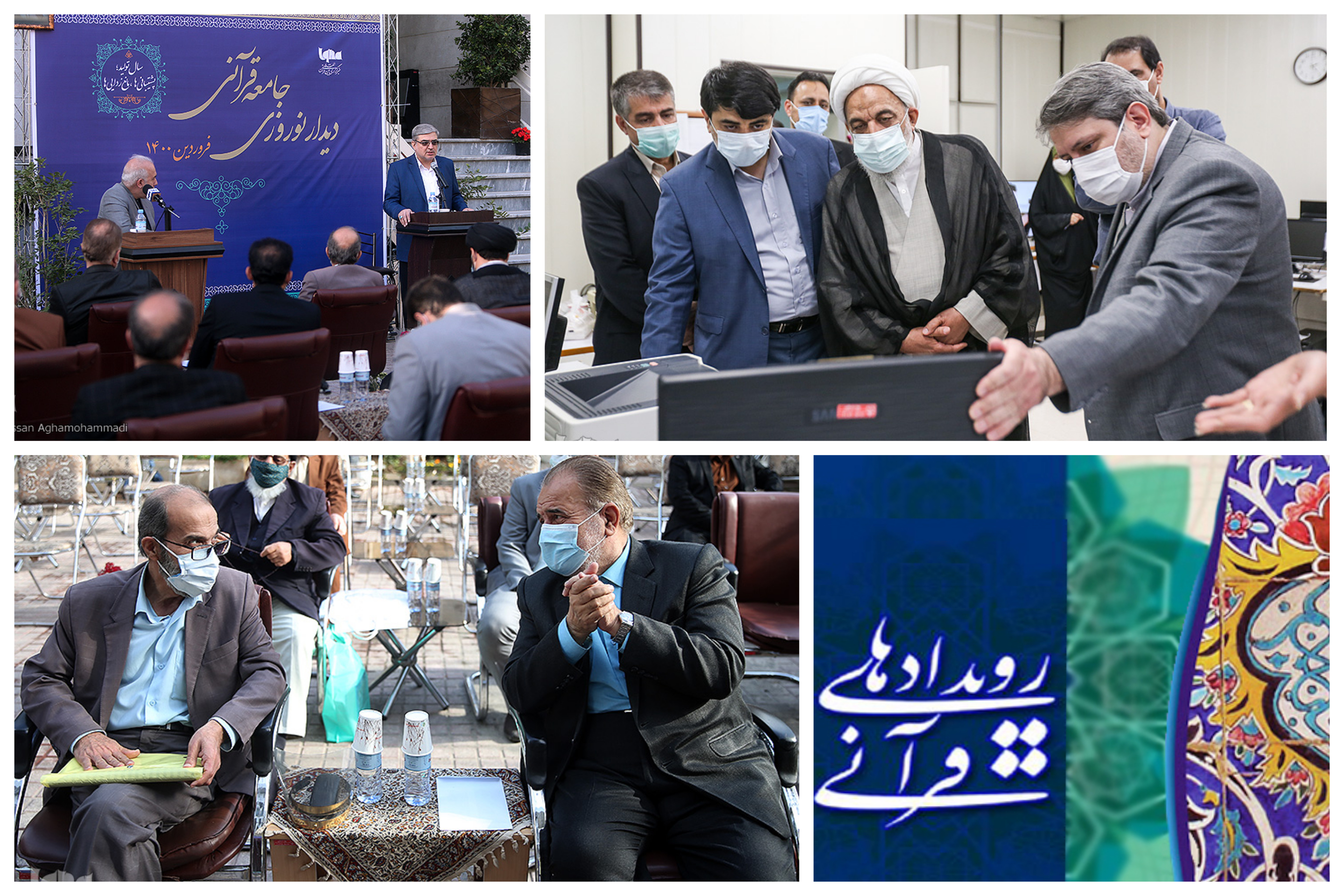 دیدار نوروزی دیدار نوروزی