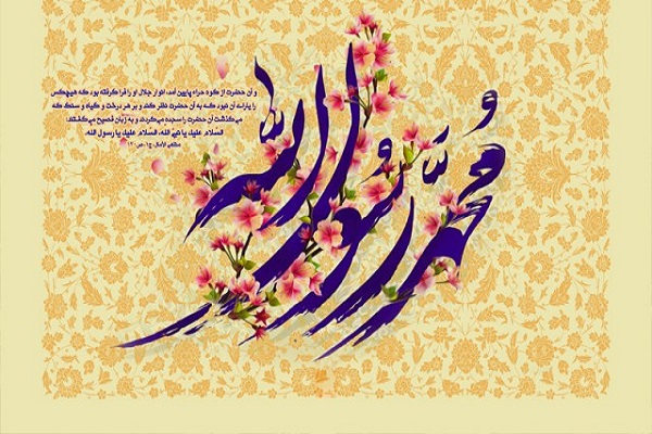 برگزاری جشن مبعث در آستان مقدس حضرت عبدالعظیم(ع) برگزاری جشن مبعث در آستان مقدس حضرت عبدالعظیم(ع)