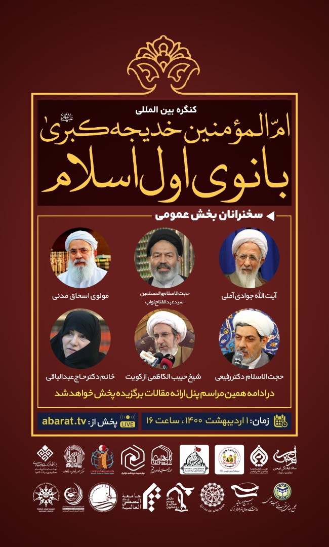 حضرت خدیجه(س) همچنان مظلوم تاریخ/ باید راه مادرمان را برویم