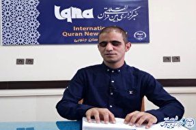 فیلم | مداحی قاری روشندل خراسان‌جنوبی