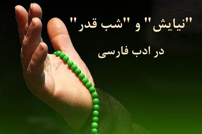 تا به سر قرآن گرفتم، جان خود را یافتم