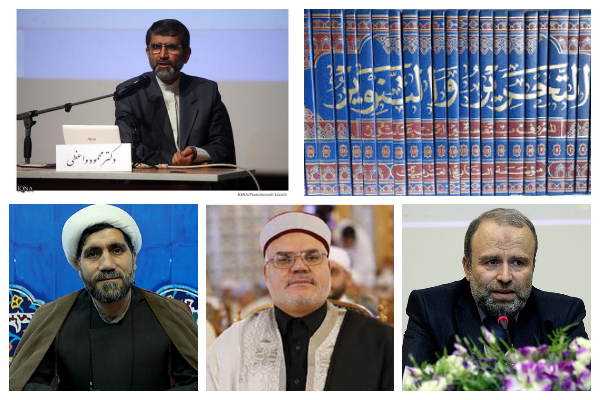 وبینار «تحلیل انتقادی تفسیر التحریر و التنویر ابن عاشور» برگزار شد وبینار «تحلیل انتقادی تفسیر التحریر و التنویر ابن عاشور» برگزار شد